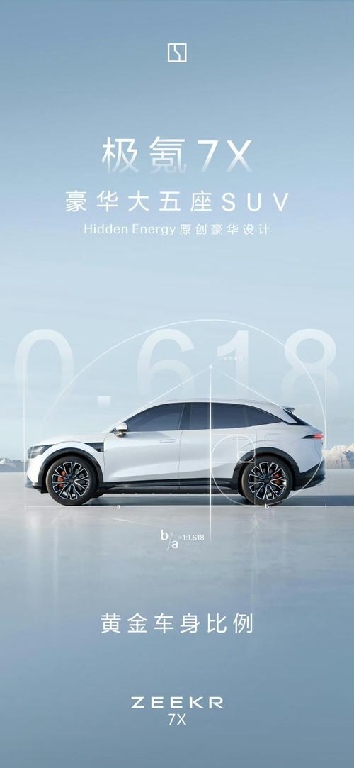 佛山禅城区悦妙华企业管理咨询雪佛兰的品牌故事与传播，极氪X紧凑型SUV的时尚与科技